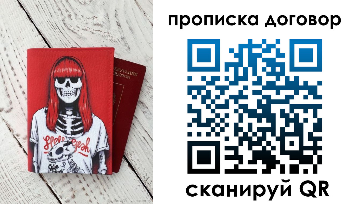 временная регистрация собственник в Слюдянке