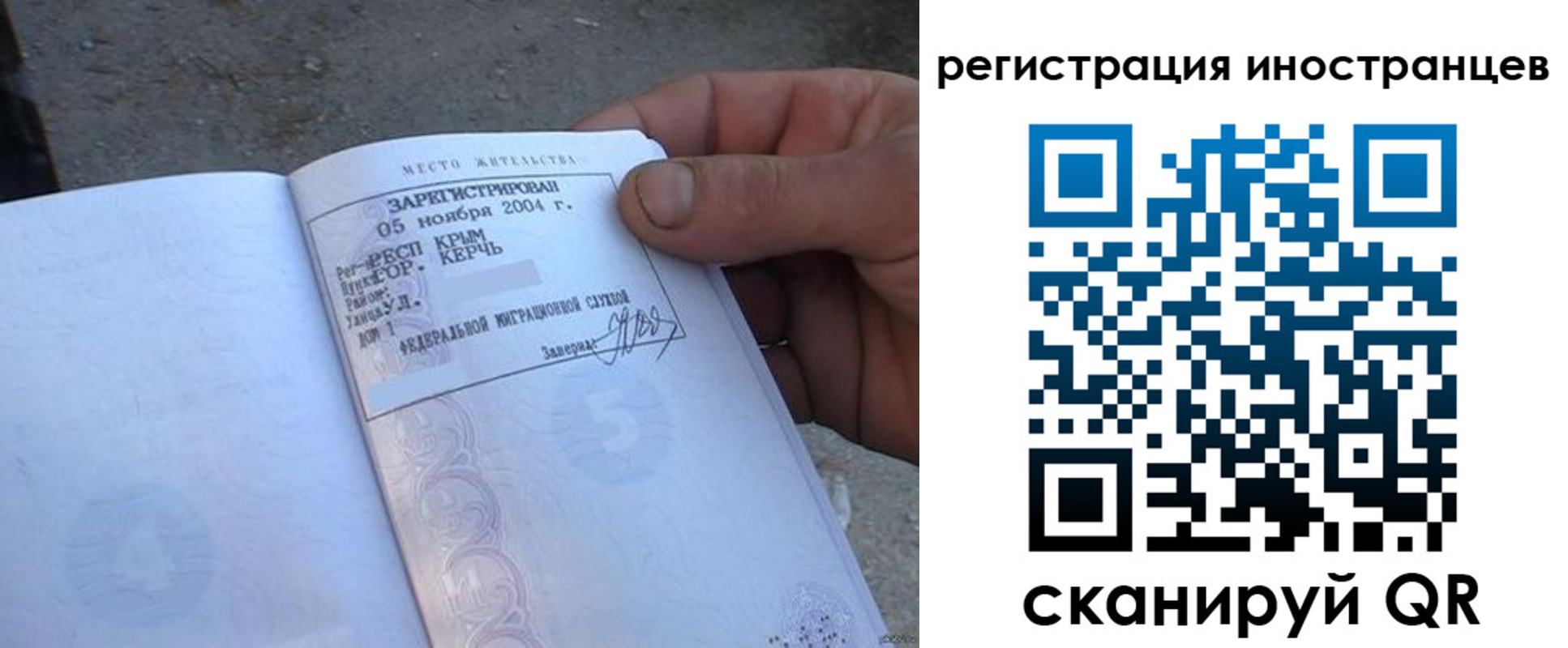 временная регистрация в квартире в Слюдянке