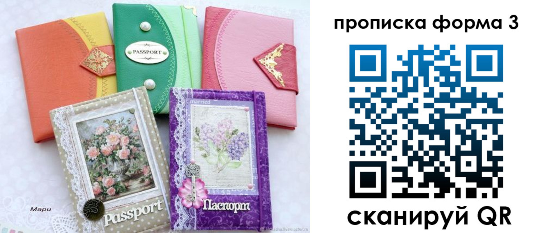 временная регистрация гарантия в Слюдянке