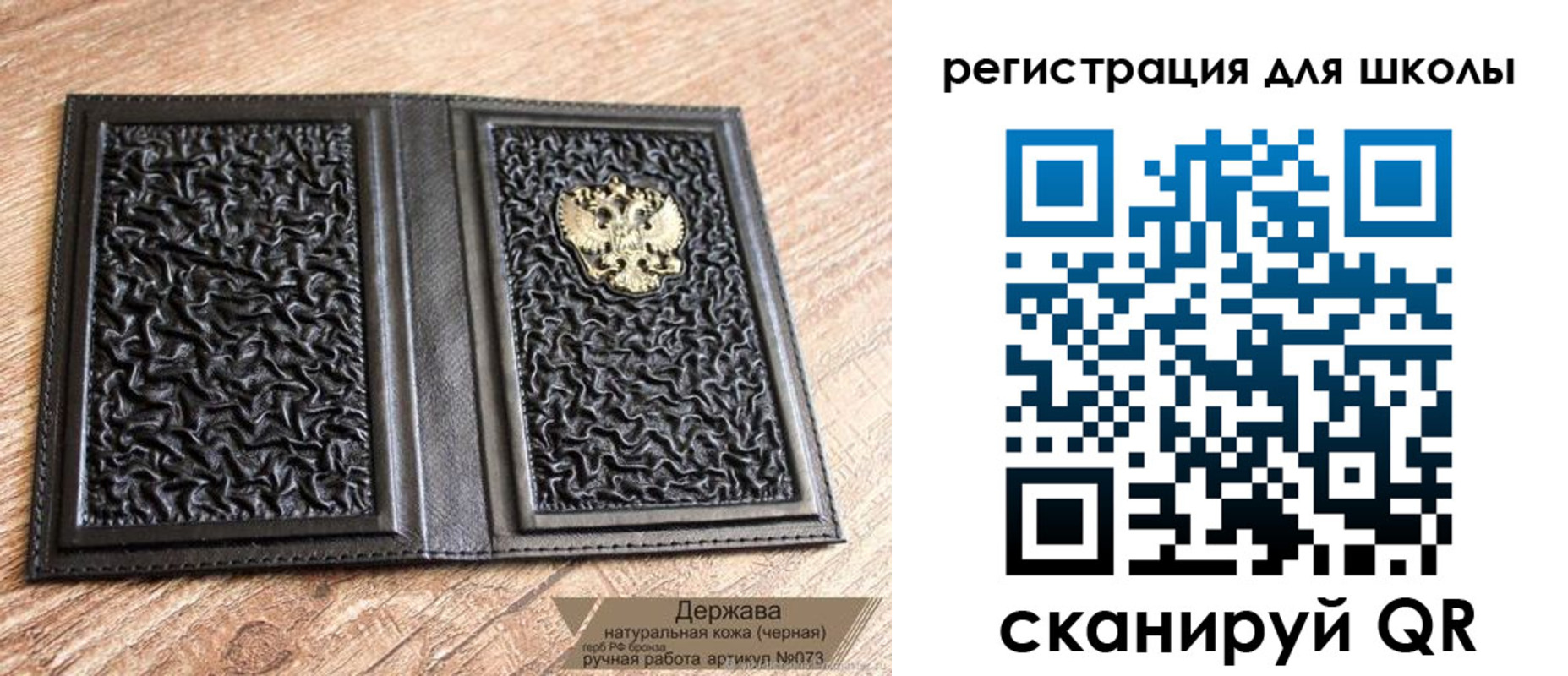 прописка штамп в Слюдянке