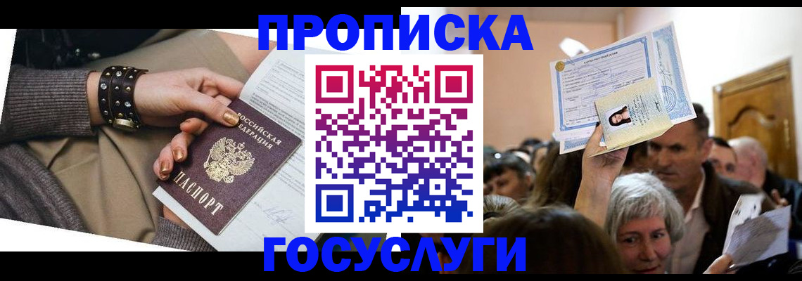 пропишу в квартире в Слюдянке