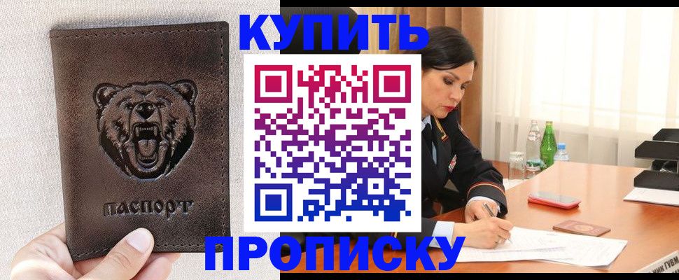 где прописаться в Слюдянке