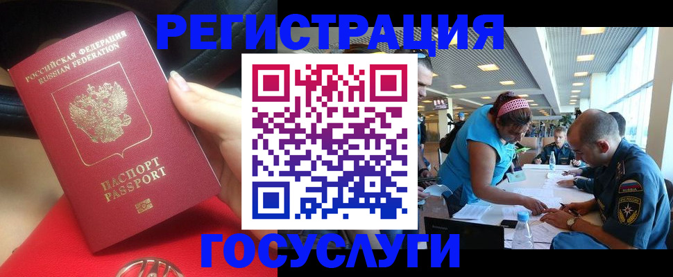 временная регистрация купить в Слюдянке