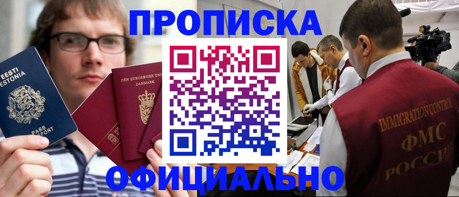 временная регистрация адрес в Слюдянке