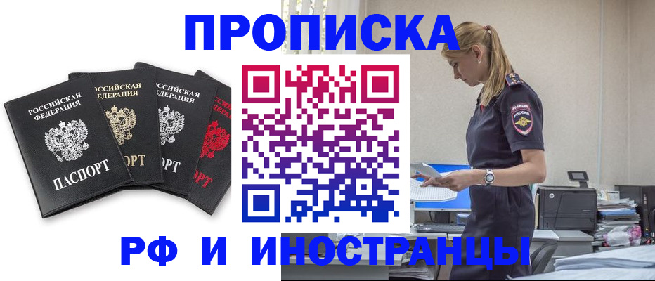 регистрация для школы в Слюдянке