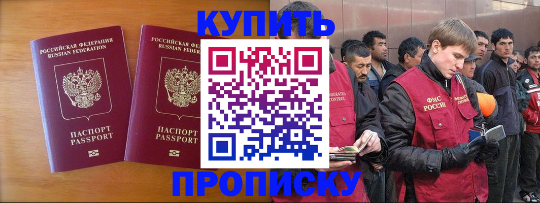 регистрация для школы в Слюдянке