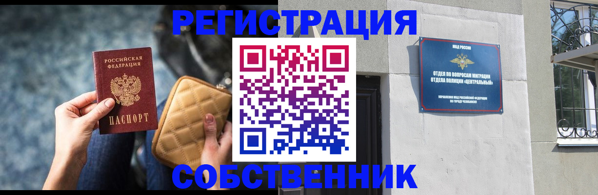 регистрация в Слюдянке