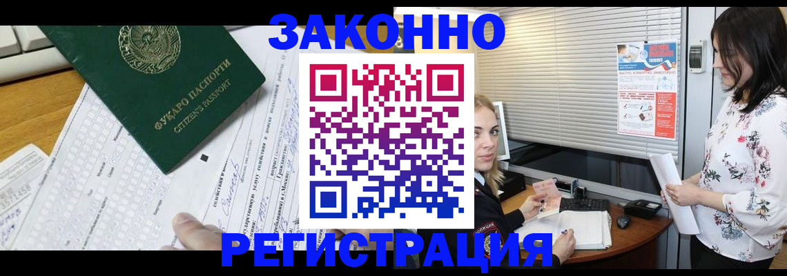 временная регистрация адрес в Слюдянке