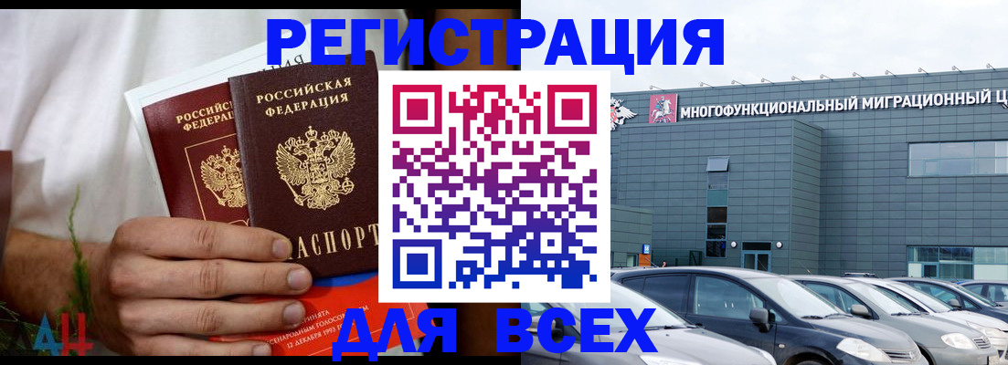 временная регистрация адрес в Слюдянке